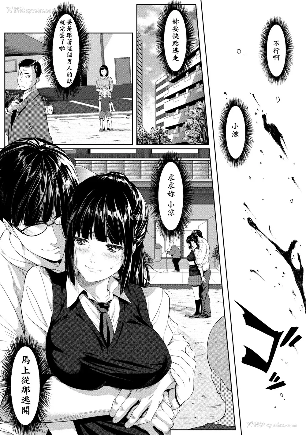 22P - [二峰跨人] 远い君に、仆は届かない｜君至彼方、已非吾能企及 [中国翻訳] [无修正] [DL版]