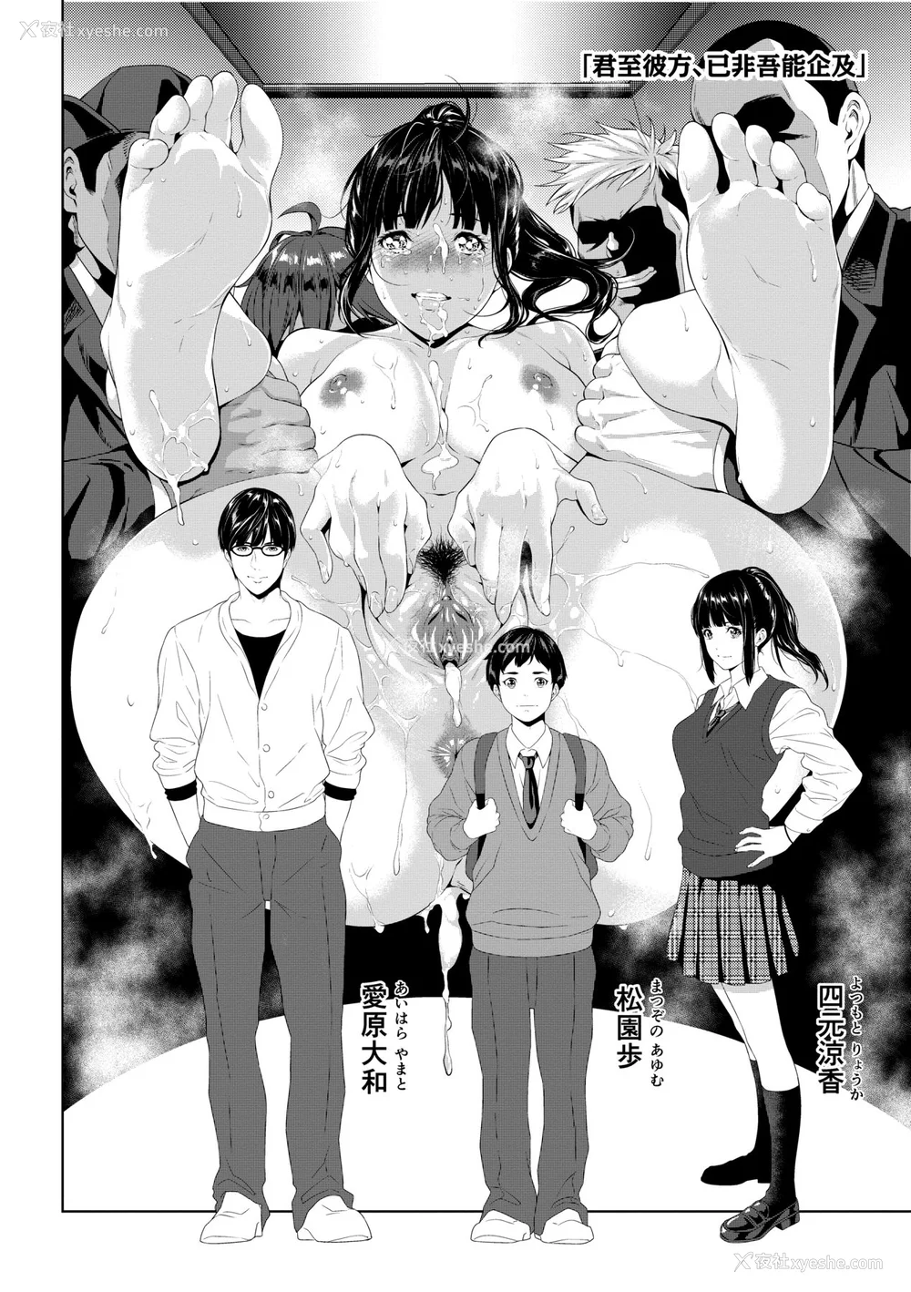 245P - [二峰跨人] 远い君に、仆は届かない｜君至彼方、已非吾能企及 [中国翻訳] [无修正] [DL版]