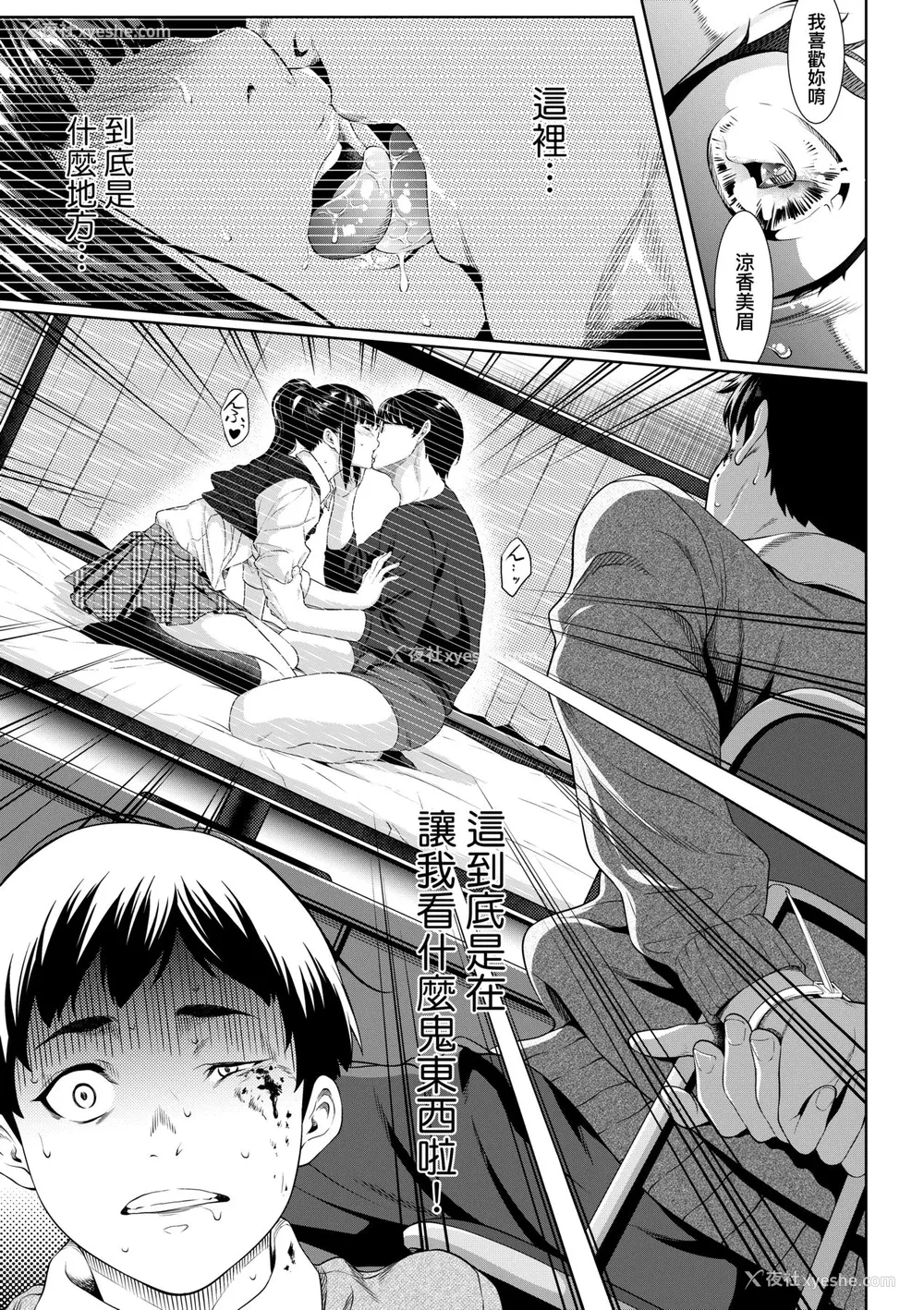 24P - [二峰跨人] 远い君に、仆は届かない｜君至彼方、已非吾能企及 [中国翻訳] [无修正] [DL版]