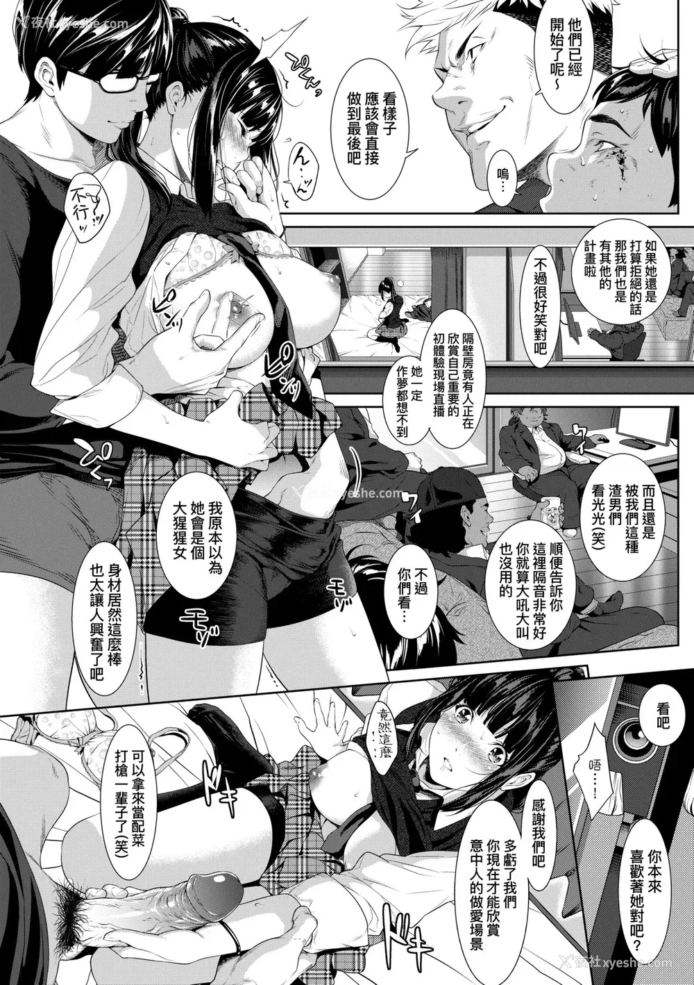 25P - [二峰跨人] 远い君に、仆は届かない｜君至彼方、已非吾能企及 [中国翻訳] [无修正] [DL版]