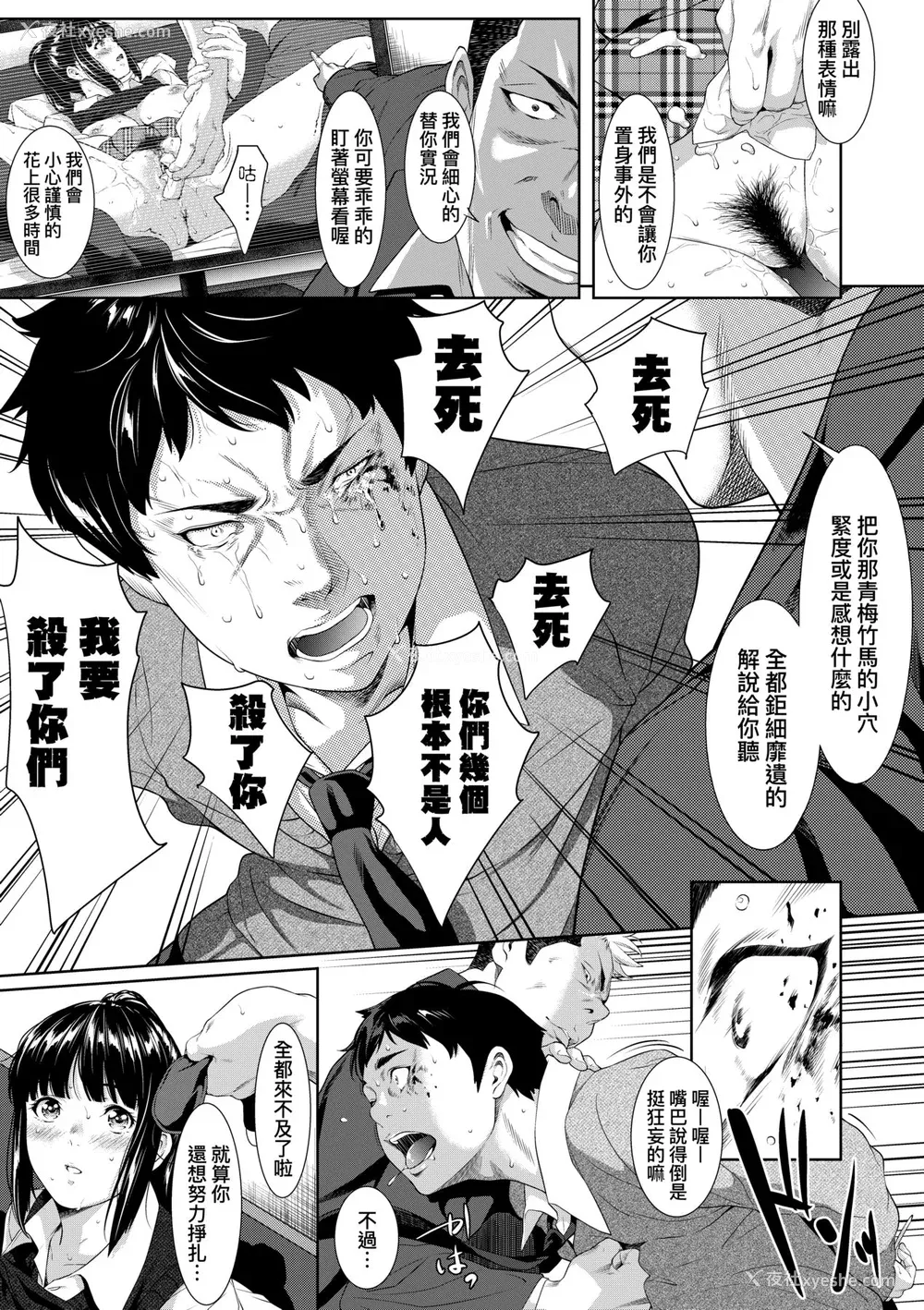 40P - [二峰跨人] 远い君に、仆は届かない｜君至彼方、已非吾能企及 [中国翻訳] [无修正] [DL版]