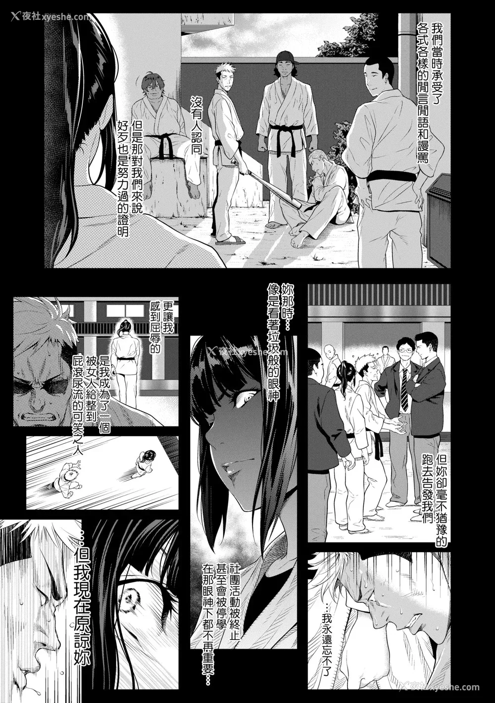44P - [二峰跨人] 远い君に、仆は届かない｜君至彼方、已非吾能企及 [中国翻訳] [无修正] [DL版]