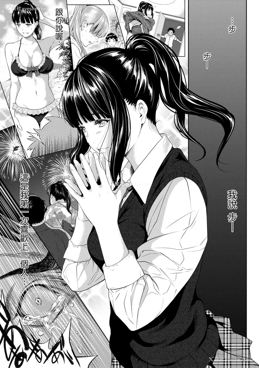 54P - [二峰跨人] 远い君に、仆は届かない｜君至彼方、已非吾能企及 [中国翻訳] [无修正] [DL版]