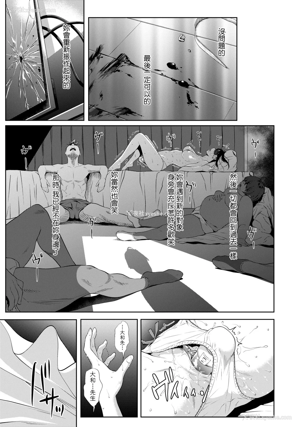 56P - [二峰跨人] 远い君に、仆は届かない｜君至彼方、已非吾能企及 [中国翻訳] [无修正] [DL版]