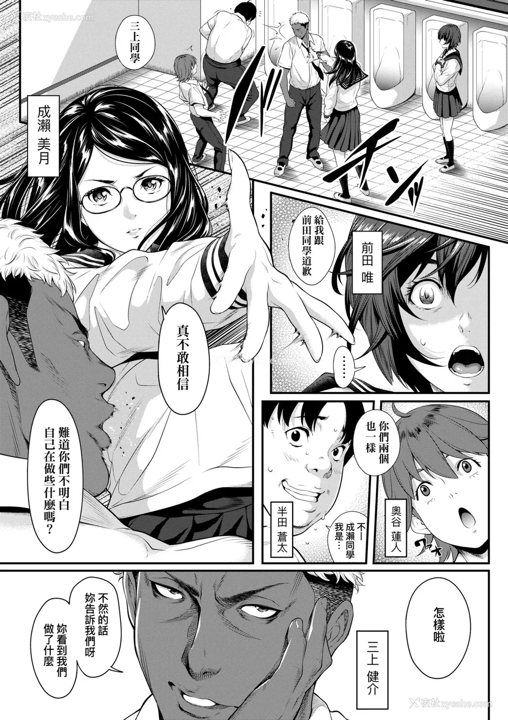 60P - [二峰跨人] 远い君に、仆は届かない｜君至彼方、已非吾能企及 [中国翻訳] [无修正] [DL版]