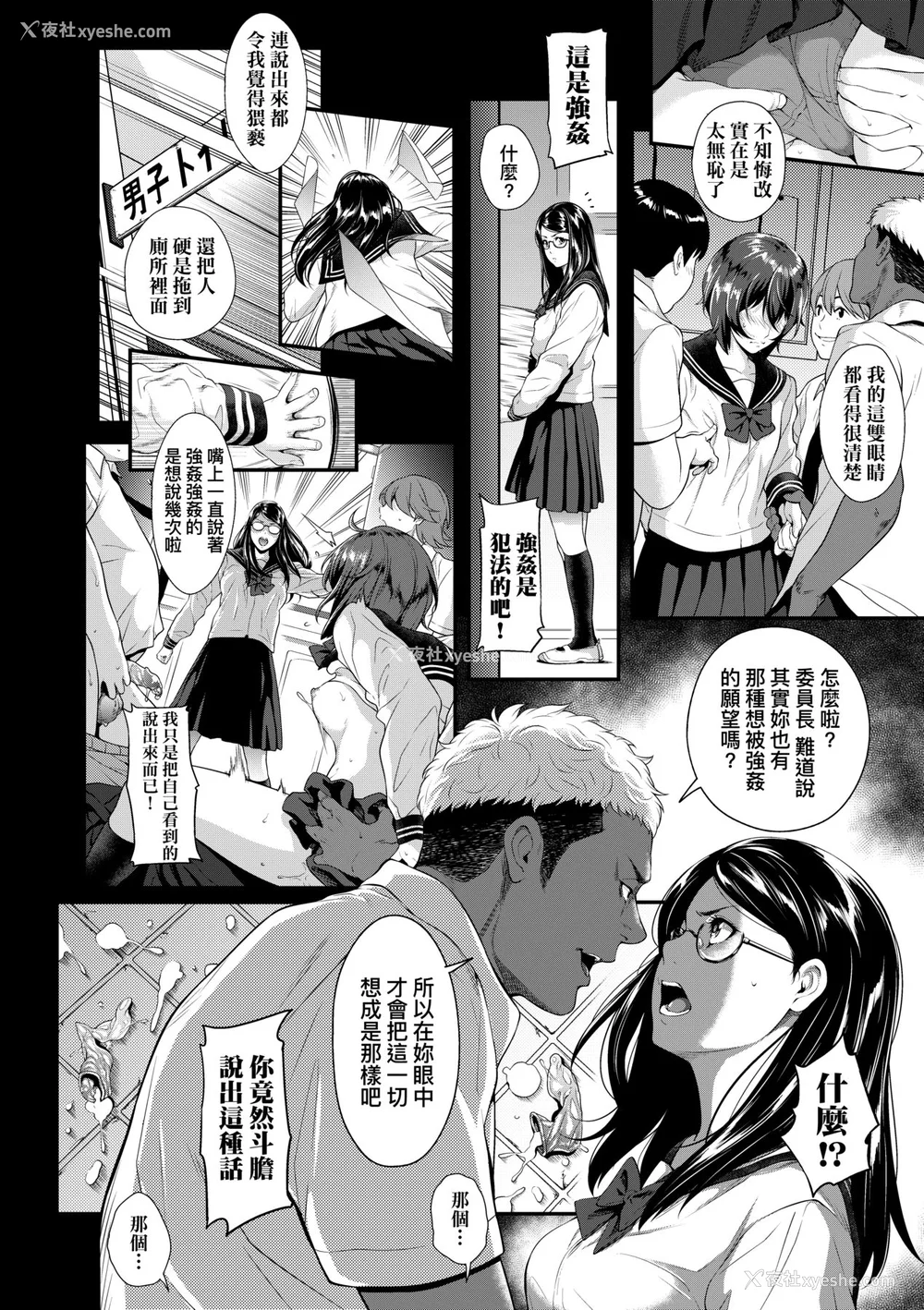 61P - [二峰跨人] 远い君に、仆は届かない｜君至彼方、已非吾能企及 [中国翻訳] [无修正] [DL版]