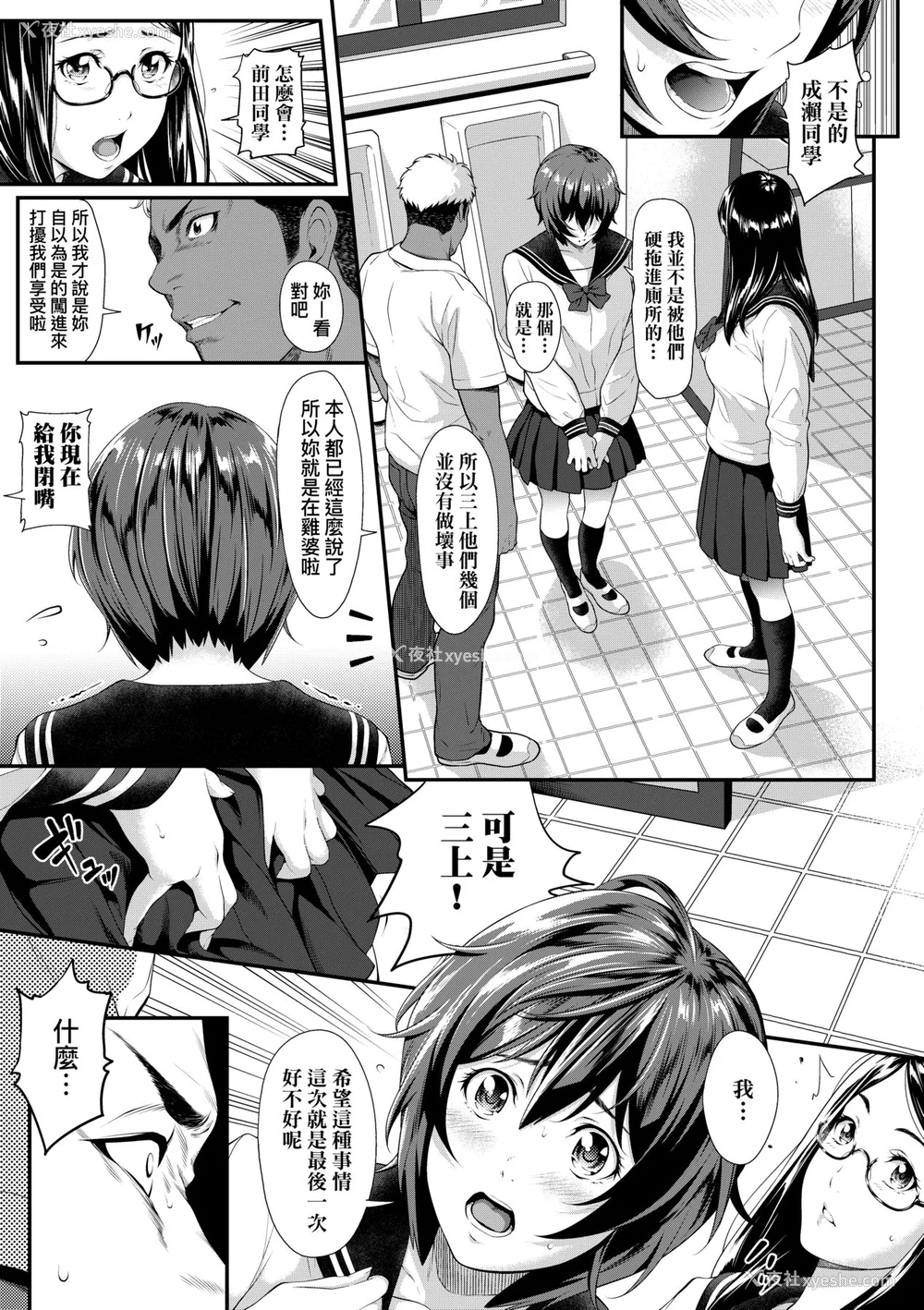 62P - [二峰跨人] 远い君に、仆は届かない｜君至彼方、已非吾能企及 [中国翻訳] [无修正] [DL版]
