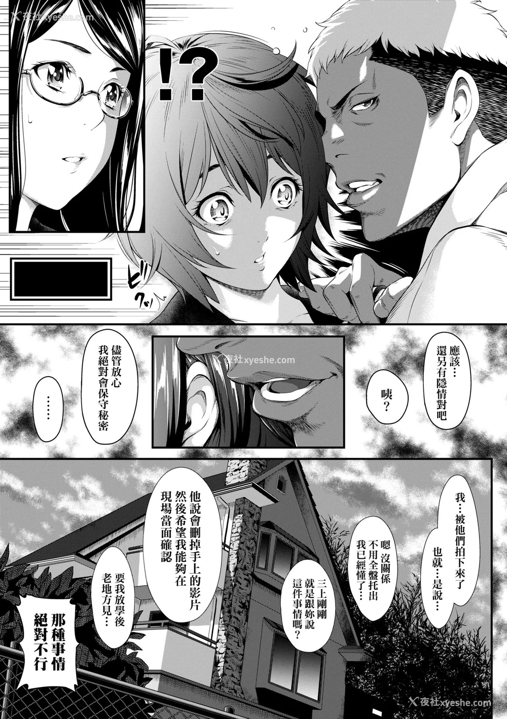 64P - [二峰跨人] 远い君に、仆は届かない｜君至彼方、已非吾能企及 [中国翻訳] [无修正] [DL版]
