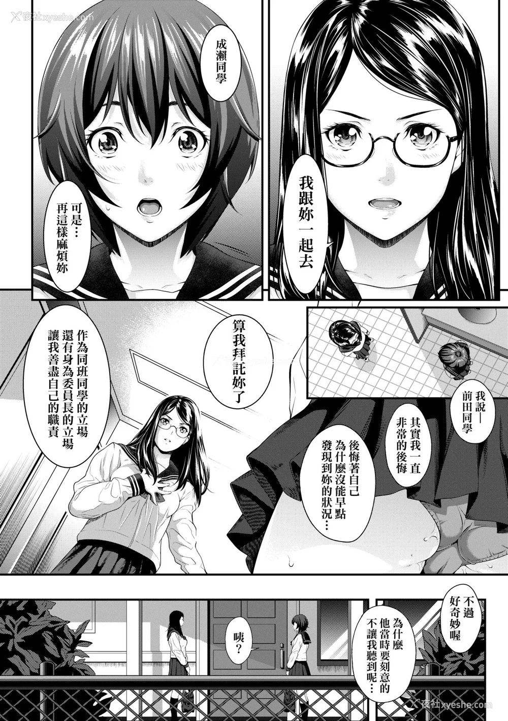 65P - [二峰跨人] 远い君に、仆は届かない｜君至彼方、已非吾能企及 [中国翻訳] [无修正] [DL版]