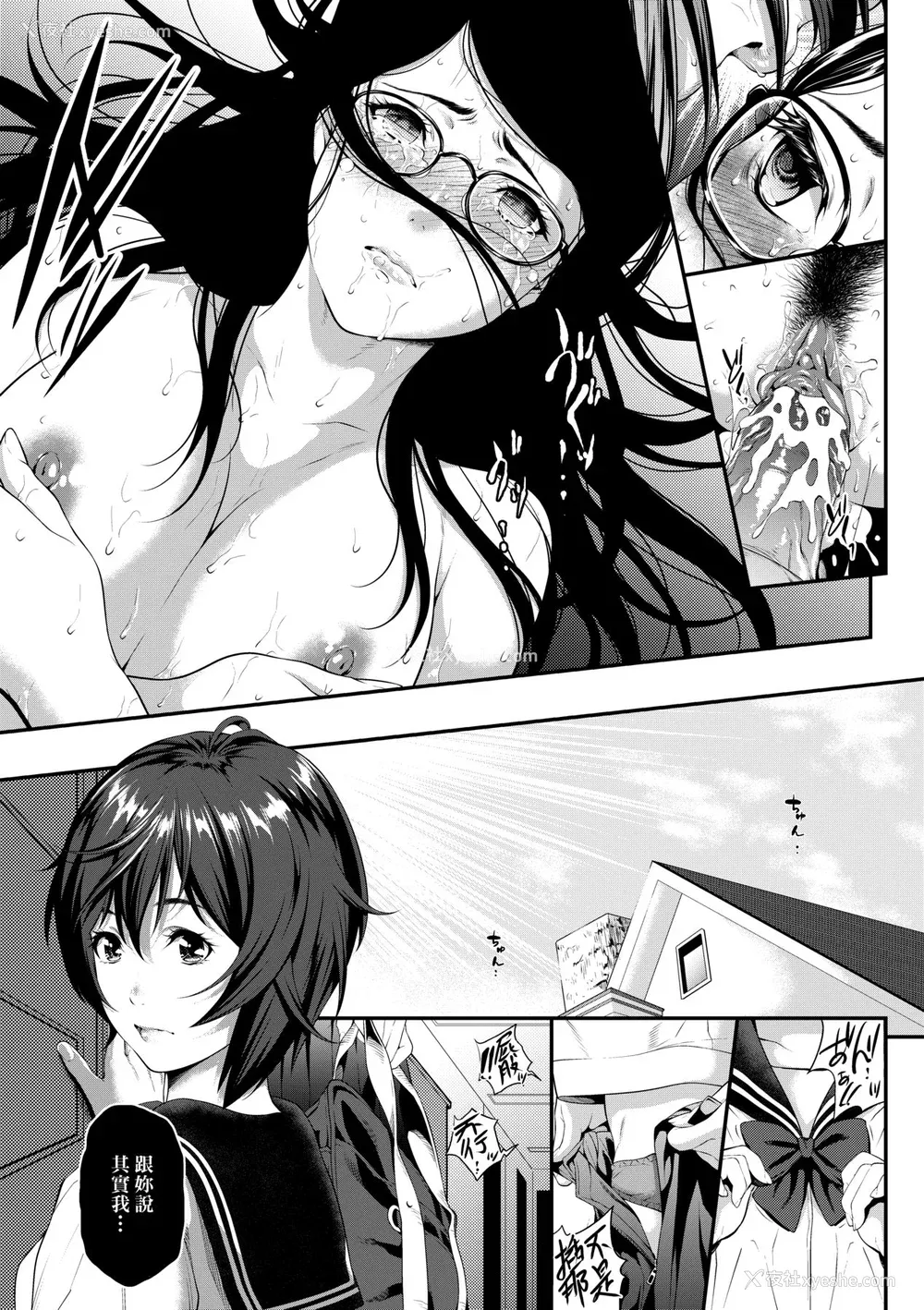 90P - [二峰跨人] 远い君に、仆は届かない｜君至彼方、已非吾能企及 [中国翻訳] [无修正] [DL版]