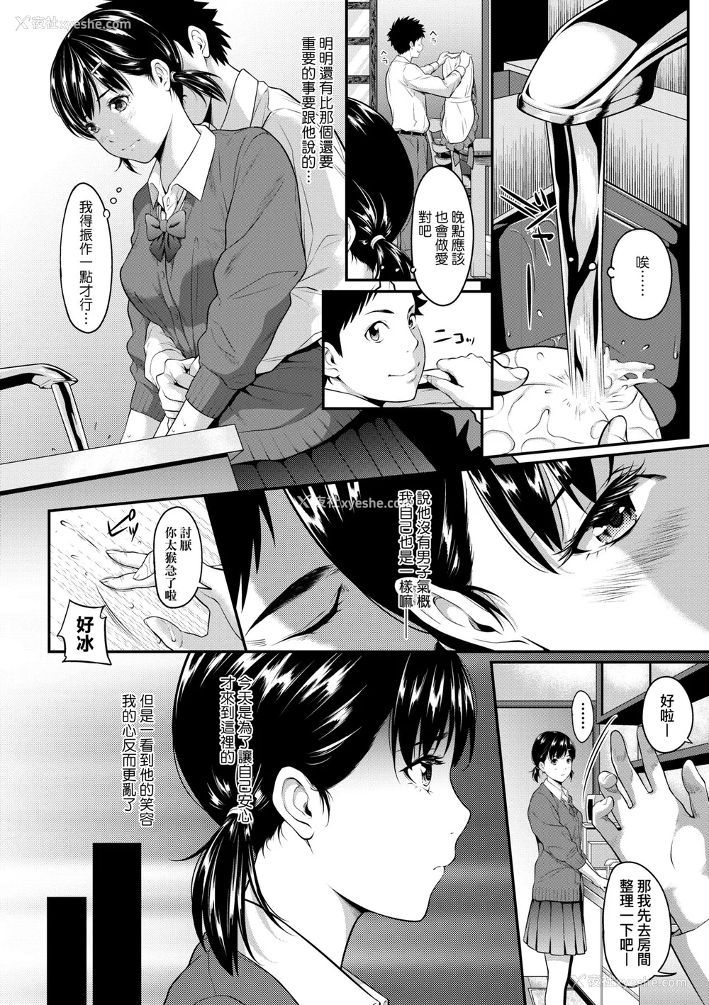 95P - [二峰跨人] 远い君に、仆は届かない｜君至彼方、已非吾能企及 [中国翻訳] [无修正] [DL版]