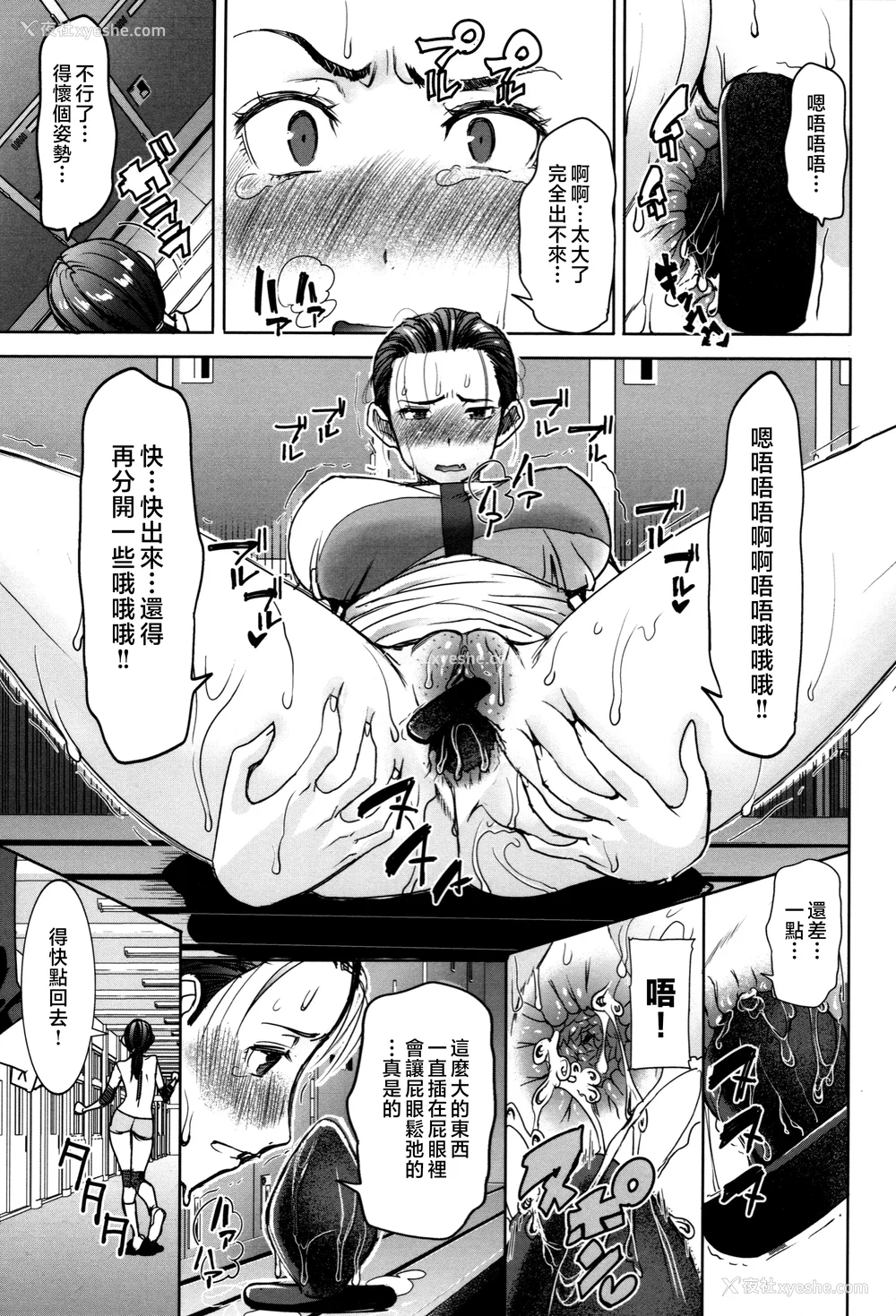 105P - [田中あじ] アンスイート朝比奈一家 寝取られた母・朋子(34) [中国翻訳] [无修正]
