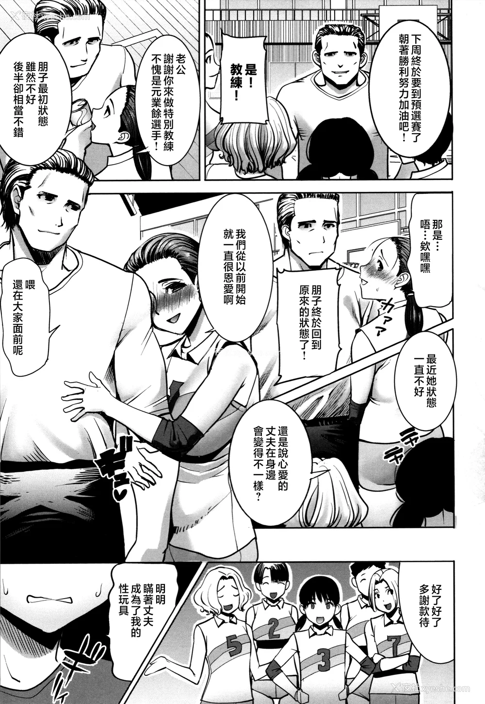 107P - [田中あじ] アンスイート朝比奈一家 寝取られた母・朋子(34) [中国翻訳] [无修正]