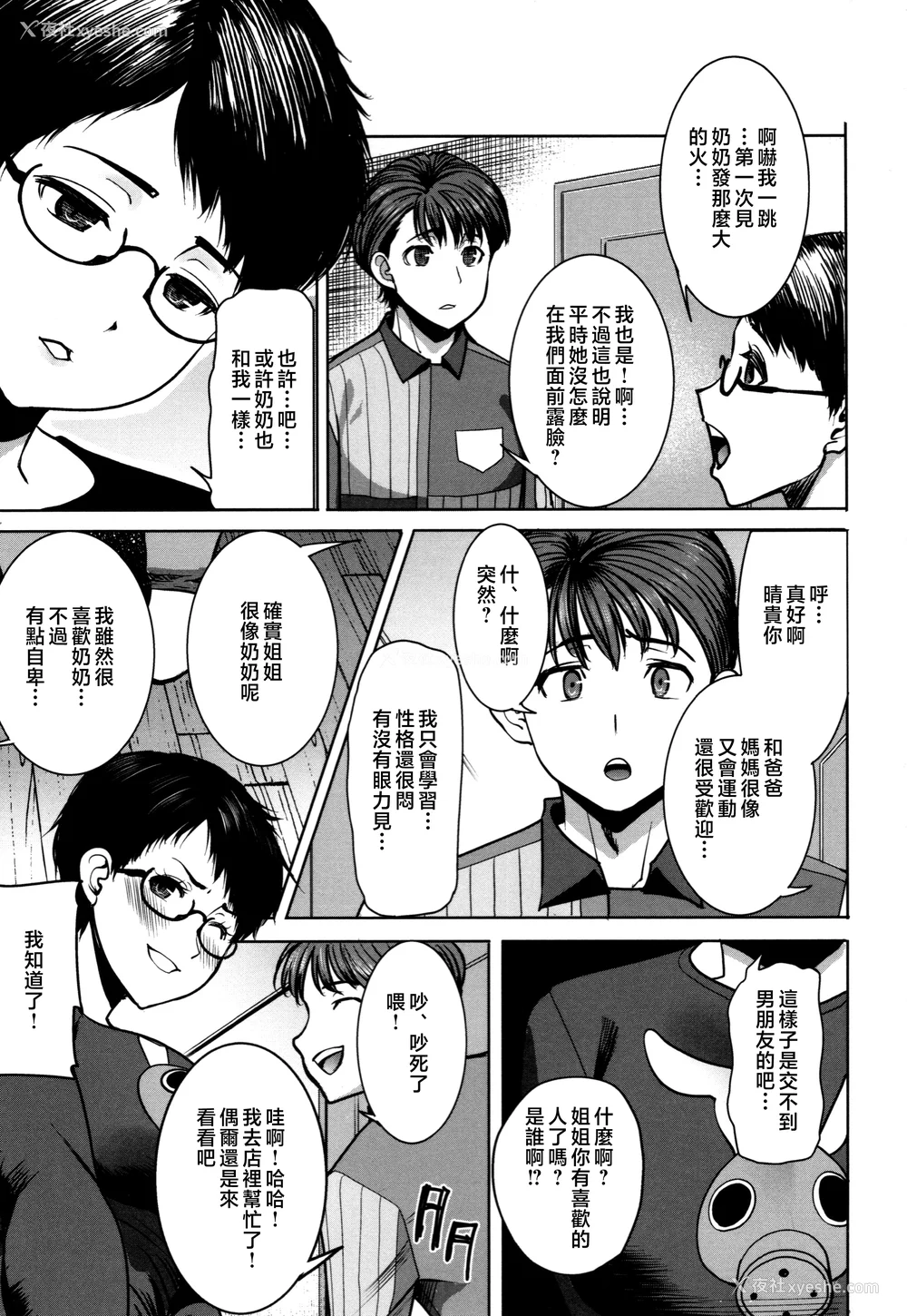 109P - [田中あじ] アンスイート朝比奈一家 寝取られた母・朋子(34) [中国翻訳] [无修正]