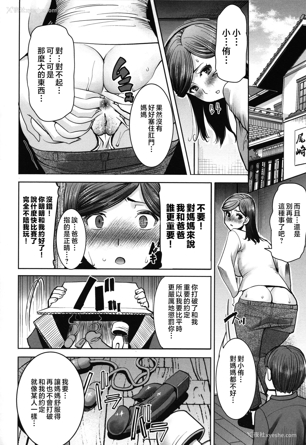 114P - [田中あじ] アンスイート朝比奈一家 寝取られた母・朋子(34) [中国翻訳] [无修正]