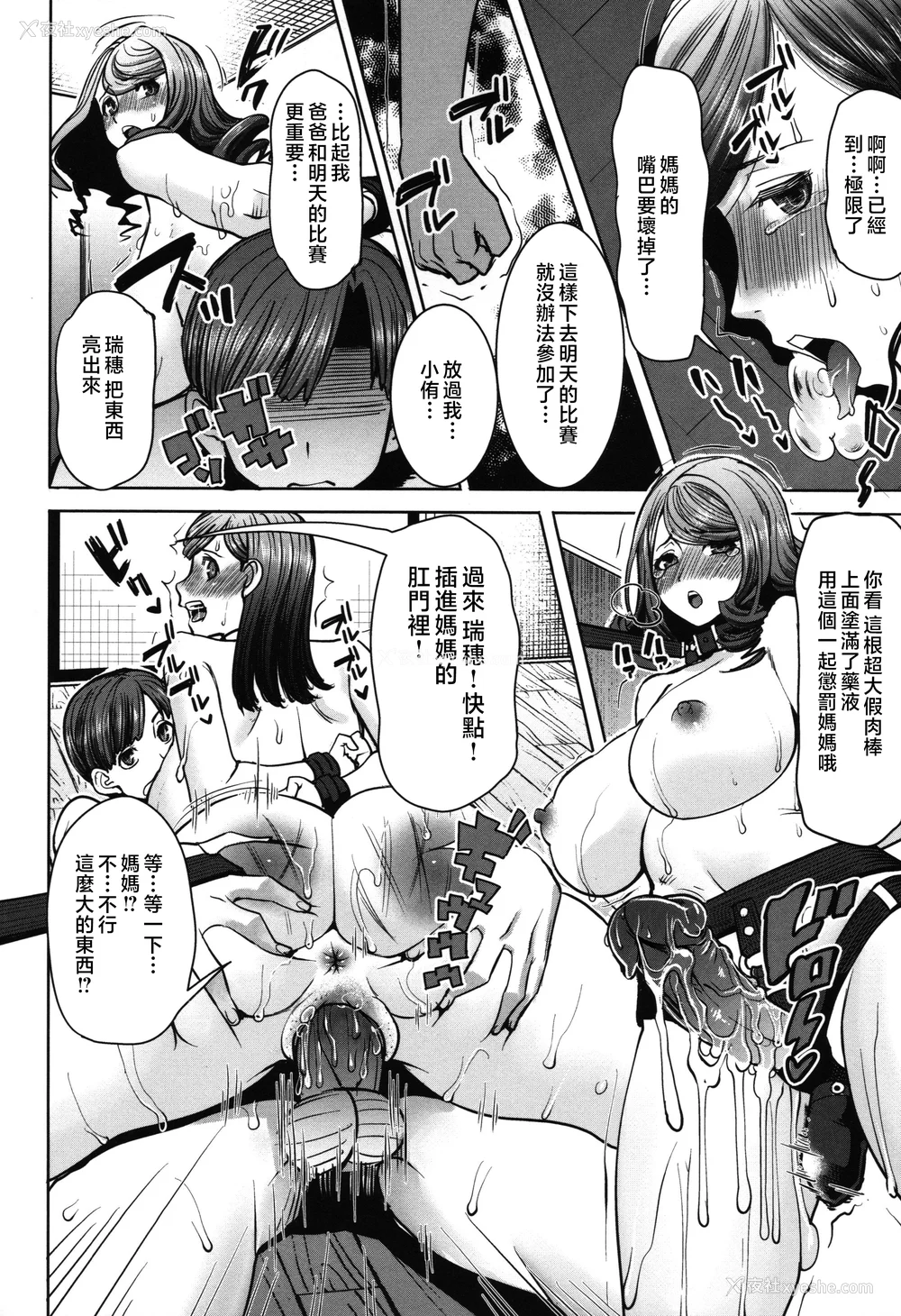 120P - [田中あじ] アンスイート朝比奈一家 寝取られた母・朋子(34) [中国翻訳] [无修正]