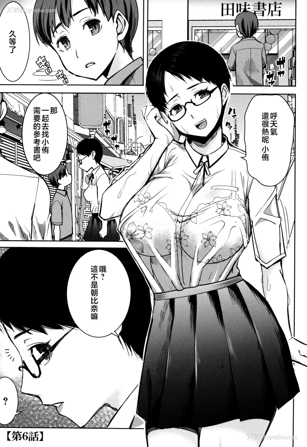 125P - [田中あじ] アンスイート朝比奈一家 寝取られた母・朋子(34) [中国翻訳] [无修正]
