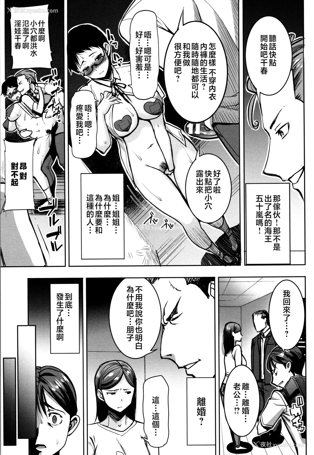 145P - [田中あじ] アンスイート朝比奈一家 寝取られた母・朋子(34) [中国翻訳] [无修正]
