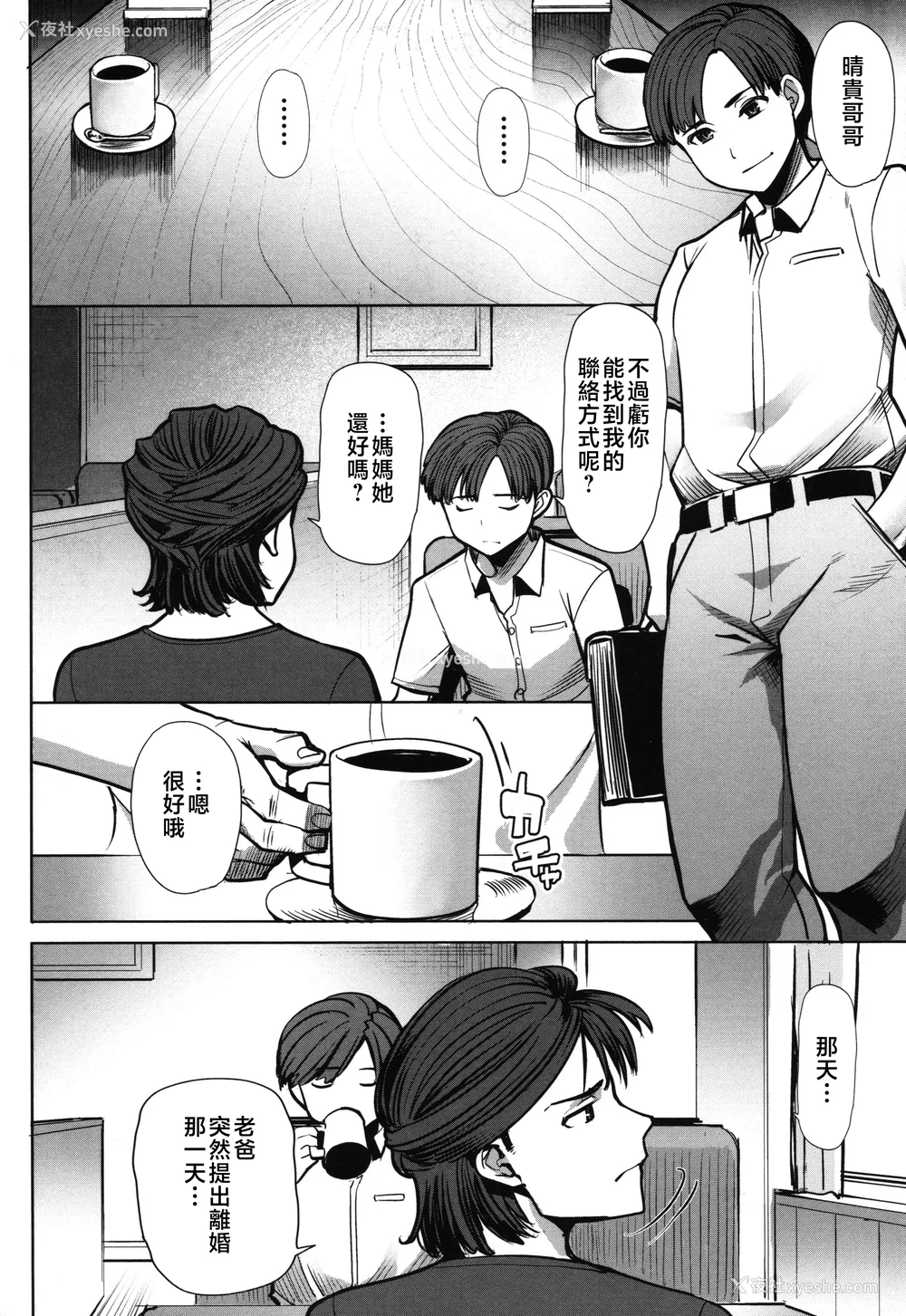150P - [田中あじ] アンスイート朝比奈一家 寝取られた母・朋子(34) [中国翻訳] [无修正]