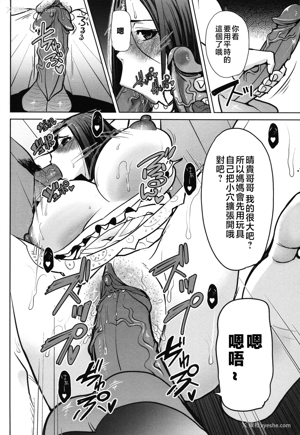 160P - [田中あじ] アンスイート朝比奈一家 寝取られた母・朋子(34) [中国翻訳] [无修正]