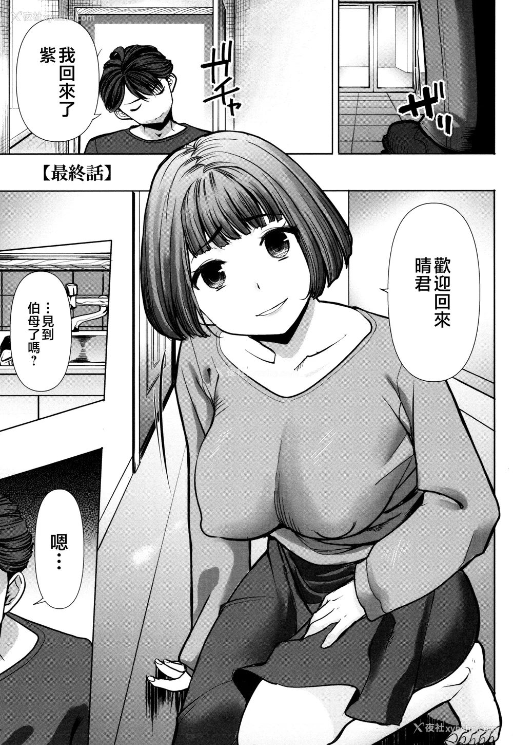 173P - [田中あじ] アンスイート朝比奈一家 寝取られた母・朋子(34) [中国翻訳] [无修正]