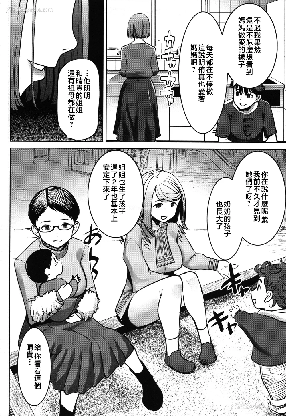 178P - [田中あじ] アンスイート朝比奈一家 寝取られた母・朋子(34) [中国翻訳] [无修正]