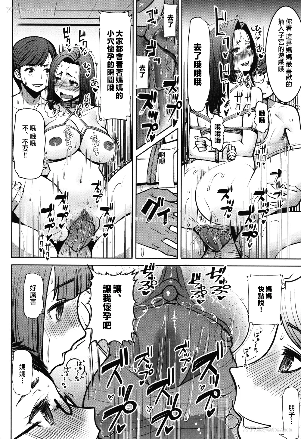 188P - [田中あじ] アンスイート朝比奈一家 寝取られた母・朋子(34) [中国翻訳] [无修正]