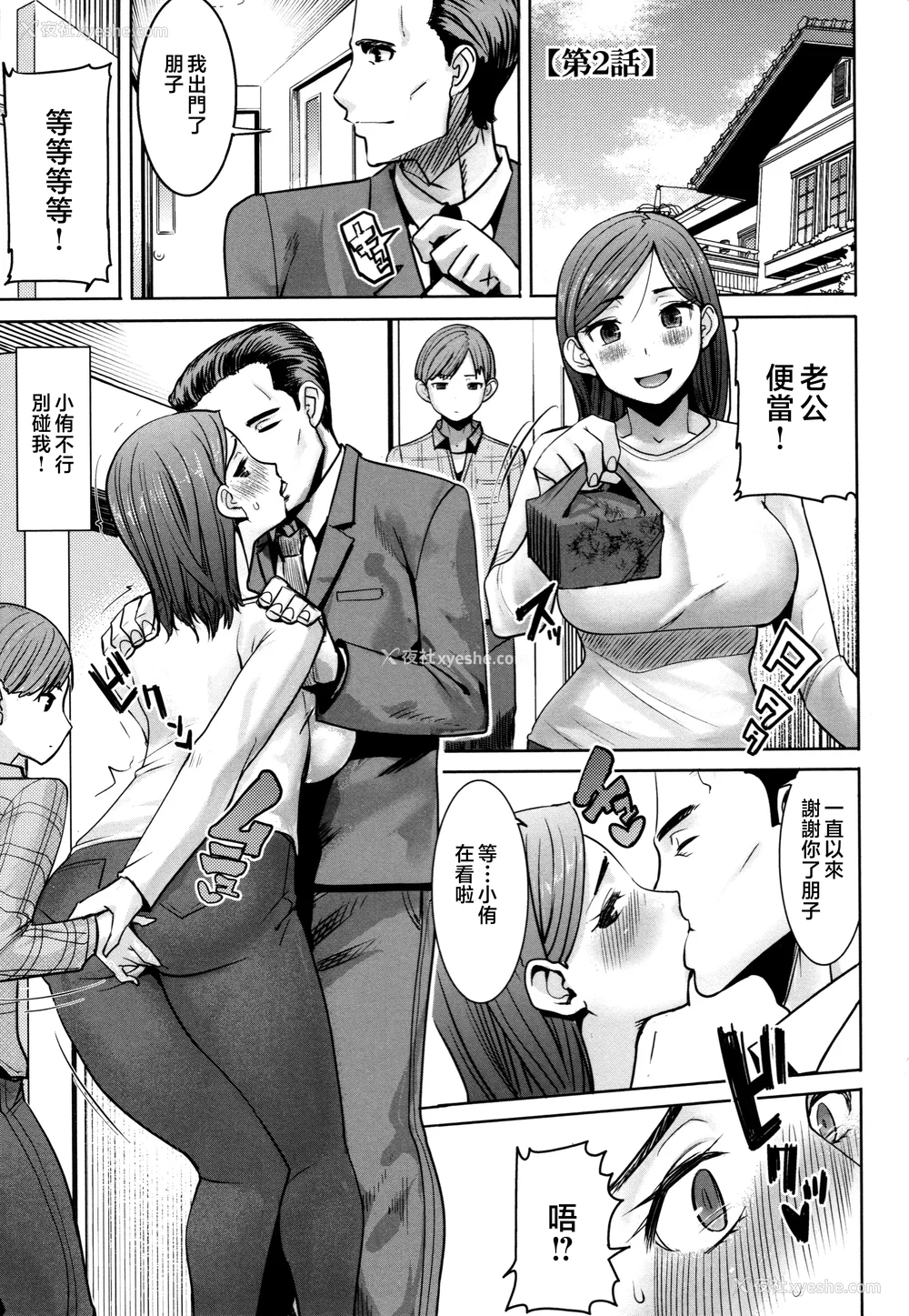 29P - [田中あじ] アンスイート朝比奈一家 寝取られた母・朋子(34) [中国翻訳] [无修正]