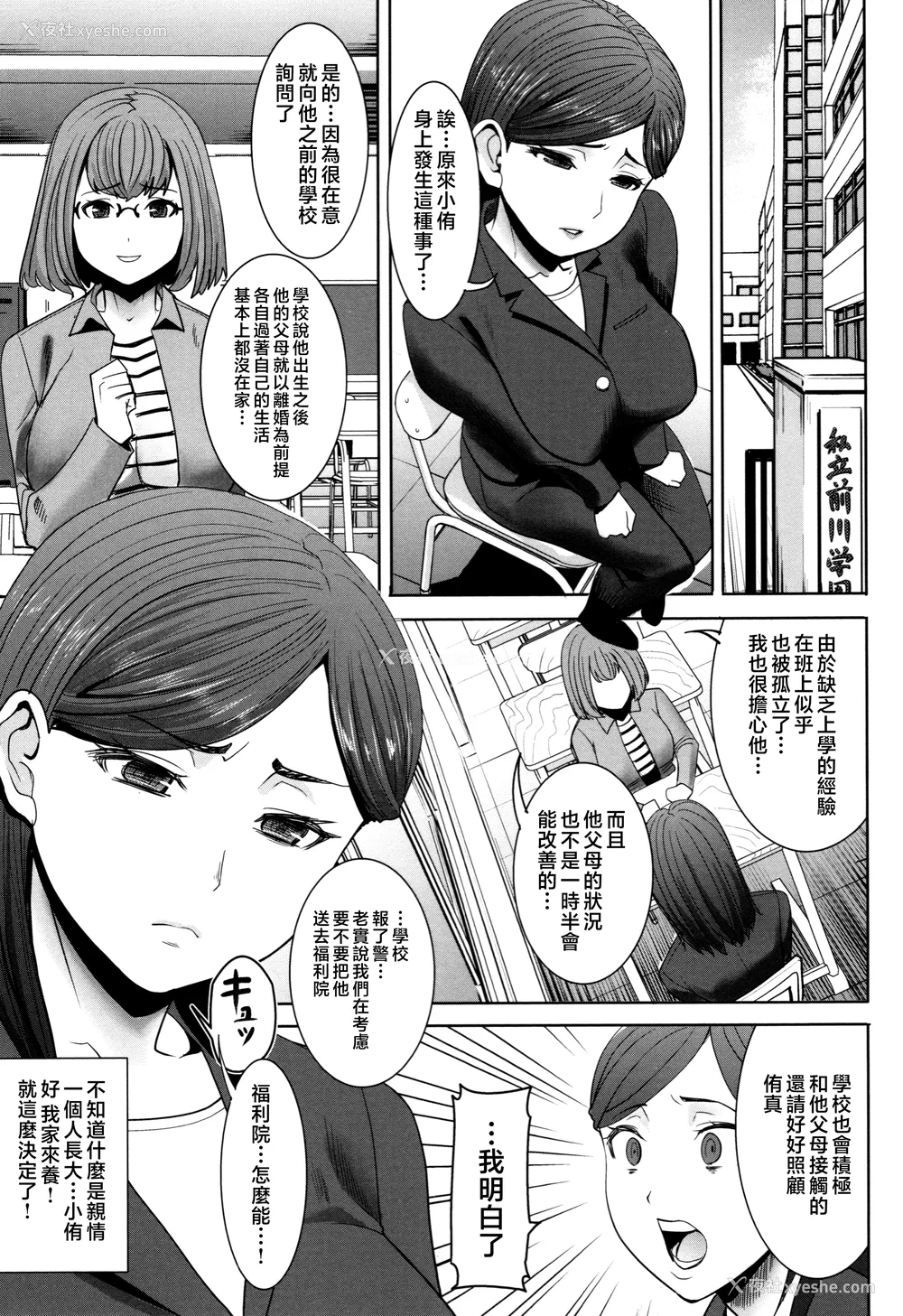 33P - [田中あじ] アンスイート朝比奈一家 寝取られた母・朋子(34) [中国翻訳] [无修正]
