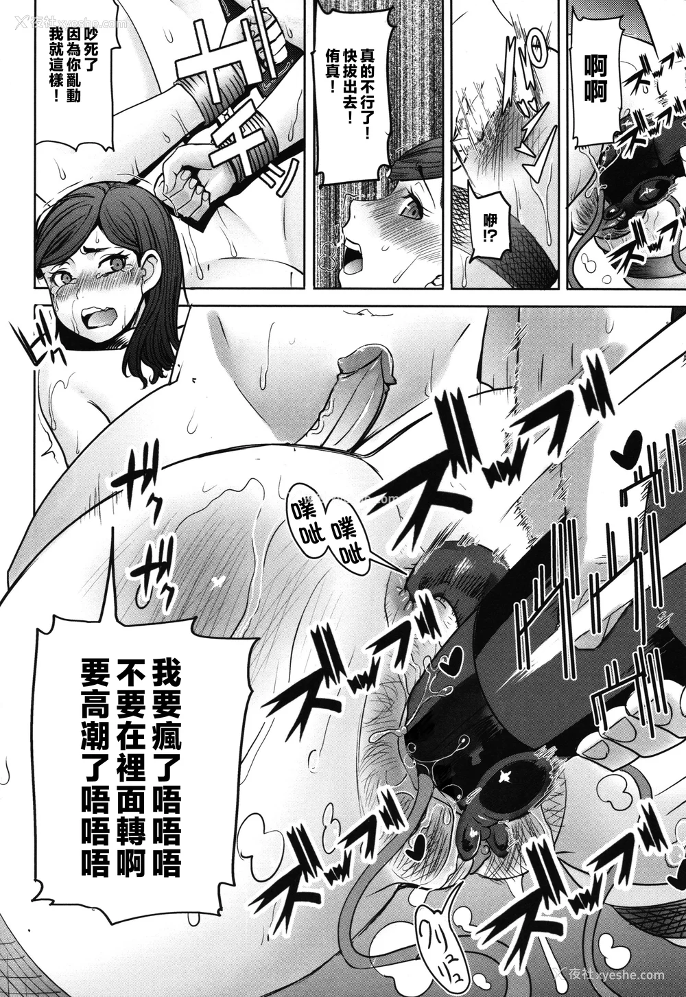 42P - [田中あじ] アンスイート朝比奈一家 寝取られた母・朋子(34) [中国翻訳] [无修正]