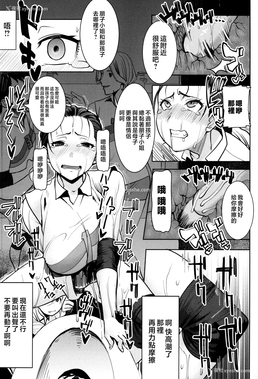 57P - [田中あじ] アンスイート朝比奈一家 寝取られた母・朋子(34) [中国翻訳] [无修正]