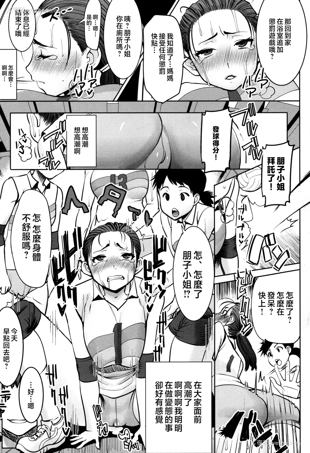 59P - [田中あじ] アンスイート朝比奈一家 寝取られた母・朋子(34) [中国翻訳] [无修正]