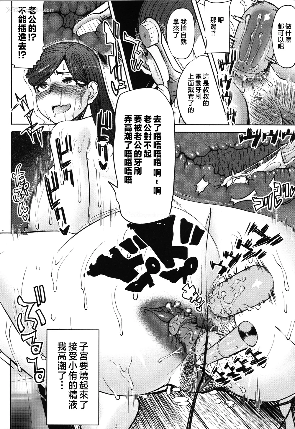 66P - [田中あじ] アンスイート朝比奈一家 寝取られた母・朋子(34) [中国翻訳] [无修正]