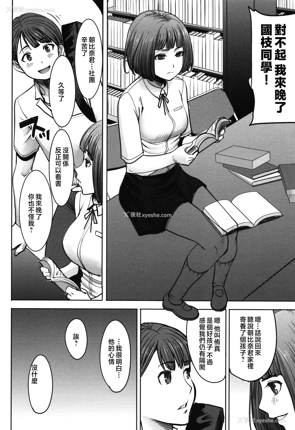 68P - [田中あじ] アンスイート朝比奈一家 寝取られた母・朋子(34) [中国翻訳] [无修正]