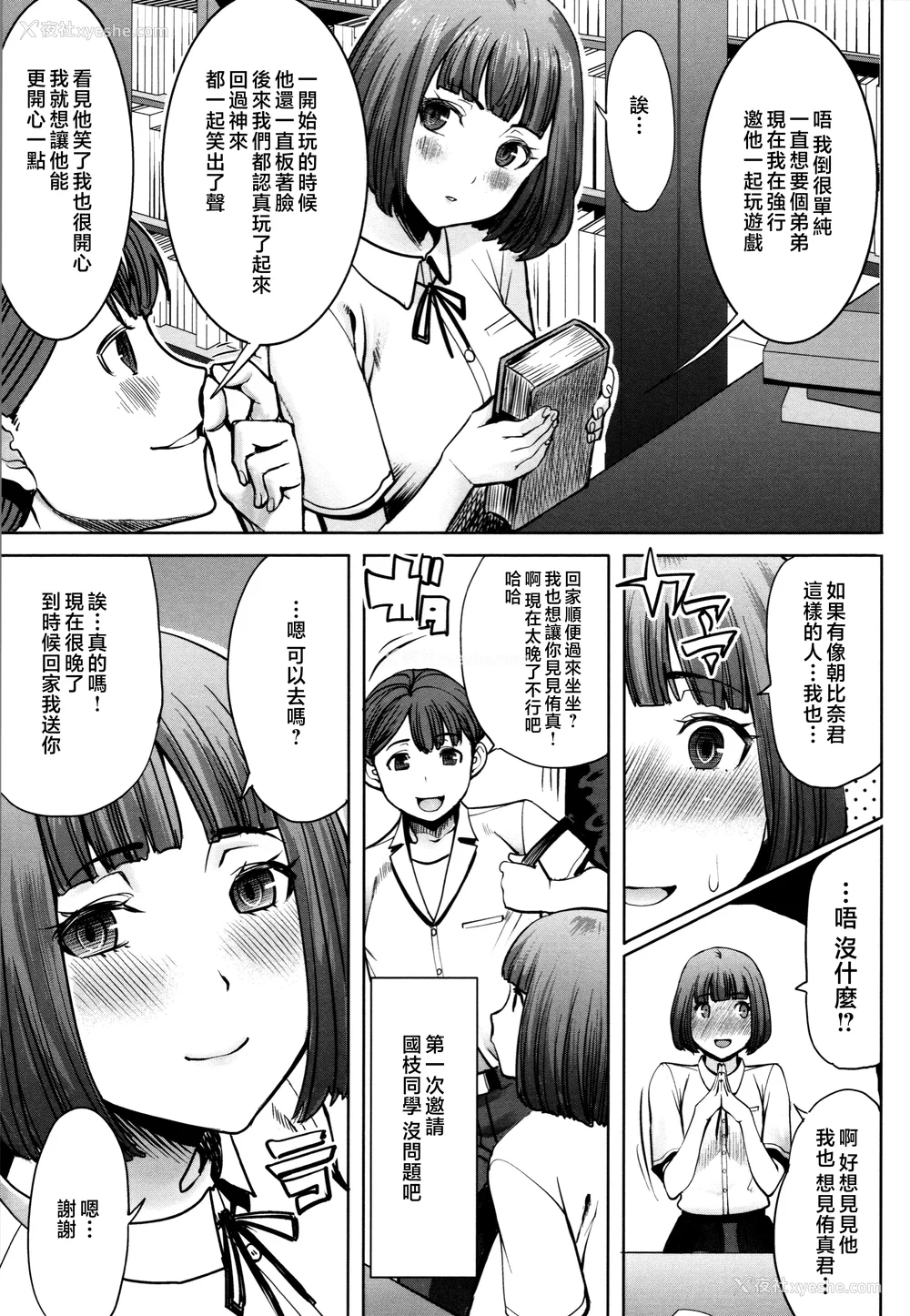 69P - [田中あじ] アンスイート朝比奈一家 寝取られた母・朋子(34) [中国翻訳] [无修正]