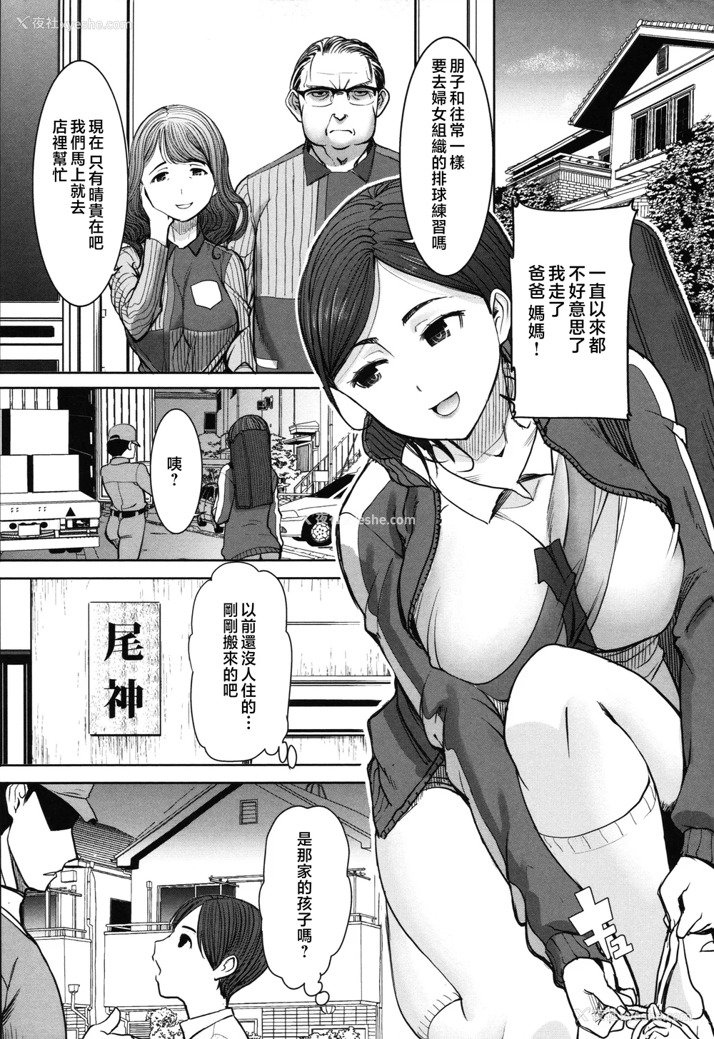 6P - [田中あじ] アンスイート朝比奈一家 寝取られた母・朋子(34) [中国翻訳] [无修正]
