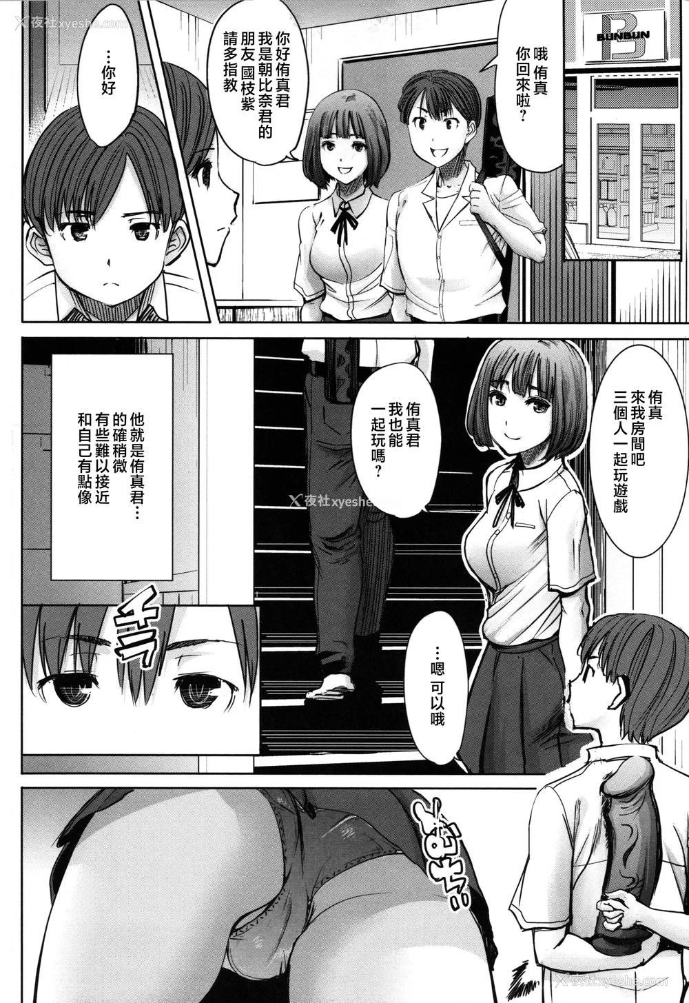 70P - [田中あじ] アンスイート朝比奈一家 寝取られた母・朋子(34) [中国翻訳] [无修正]