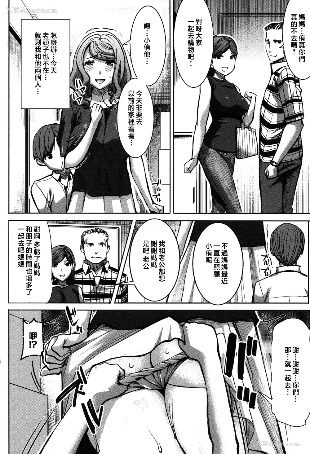 90P - [田中あじ] アンスイート朝比奈一家 寝取られた母・朋子(34) [中国翻訳] [无修正]