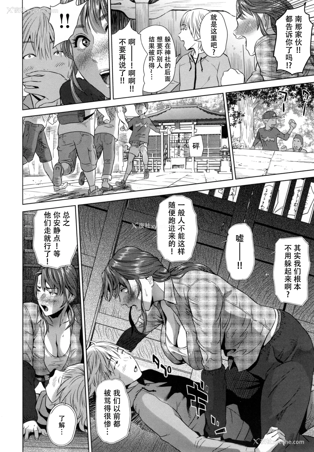 105P - [灰司] 熟恋の罠 [中国翻訳]