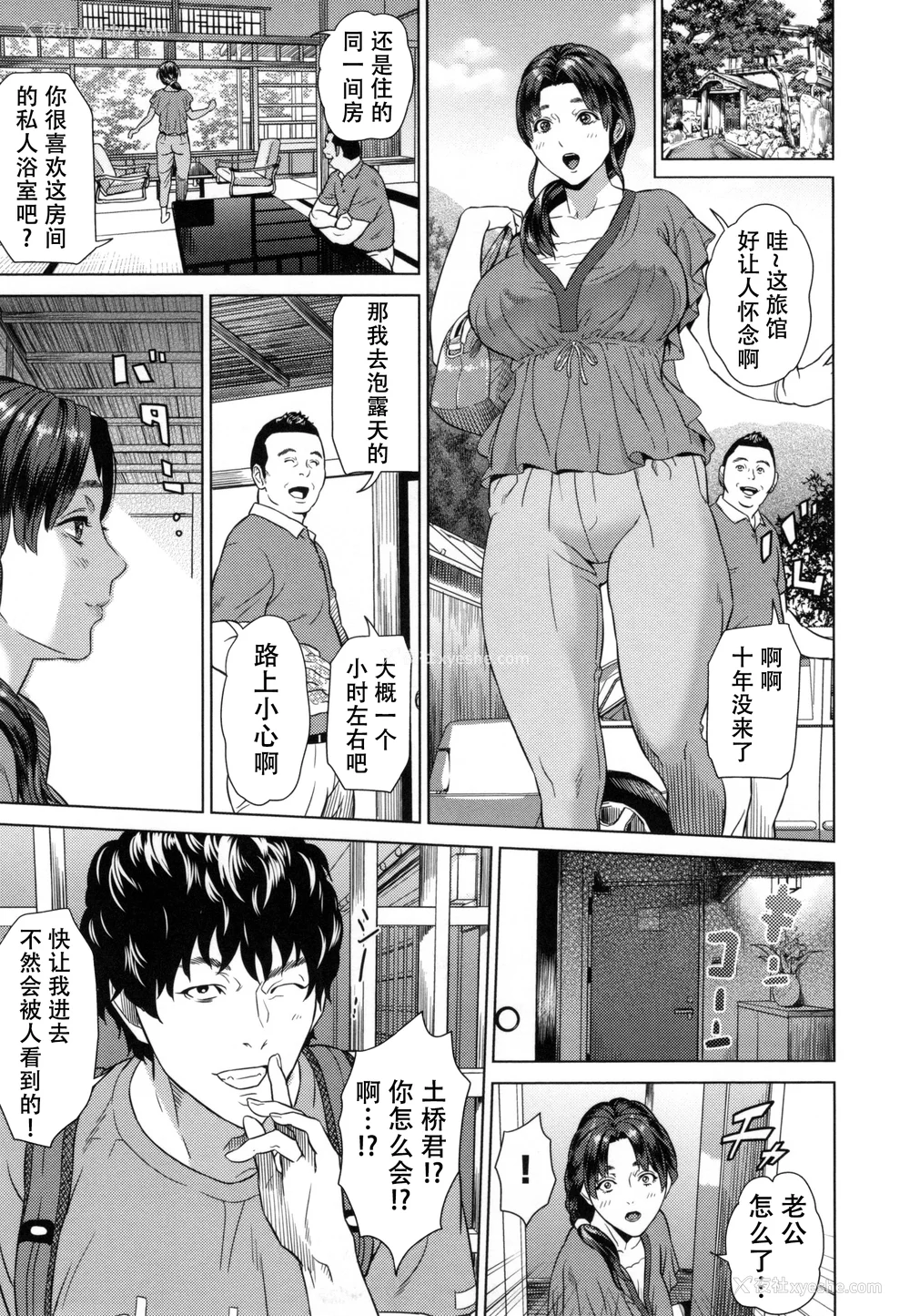 146P - [灰司] 熟恋の罠 [中国翻訳]