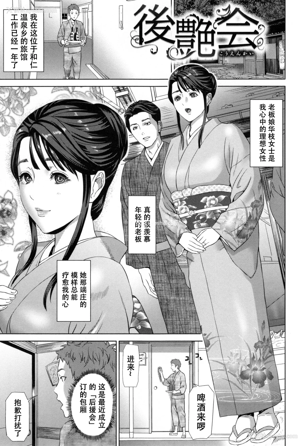 158P - [灰司] 熟恋の罠 [中国翻訳]