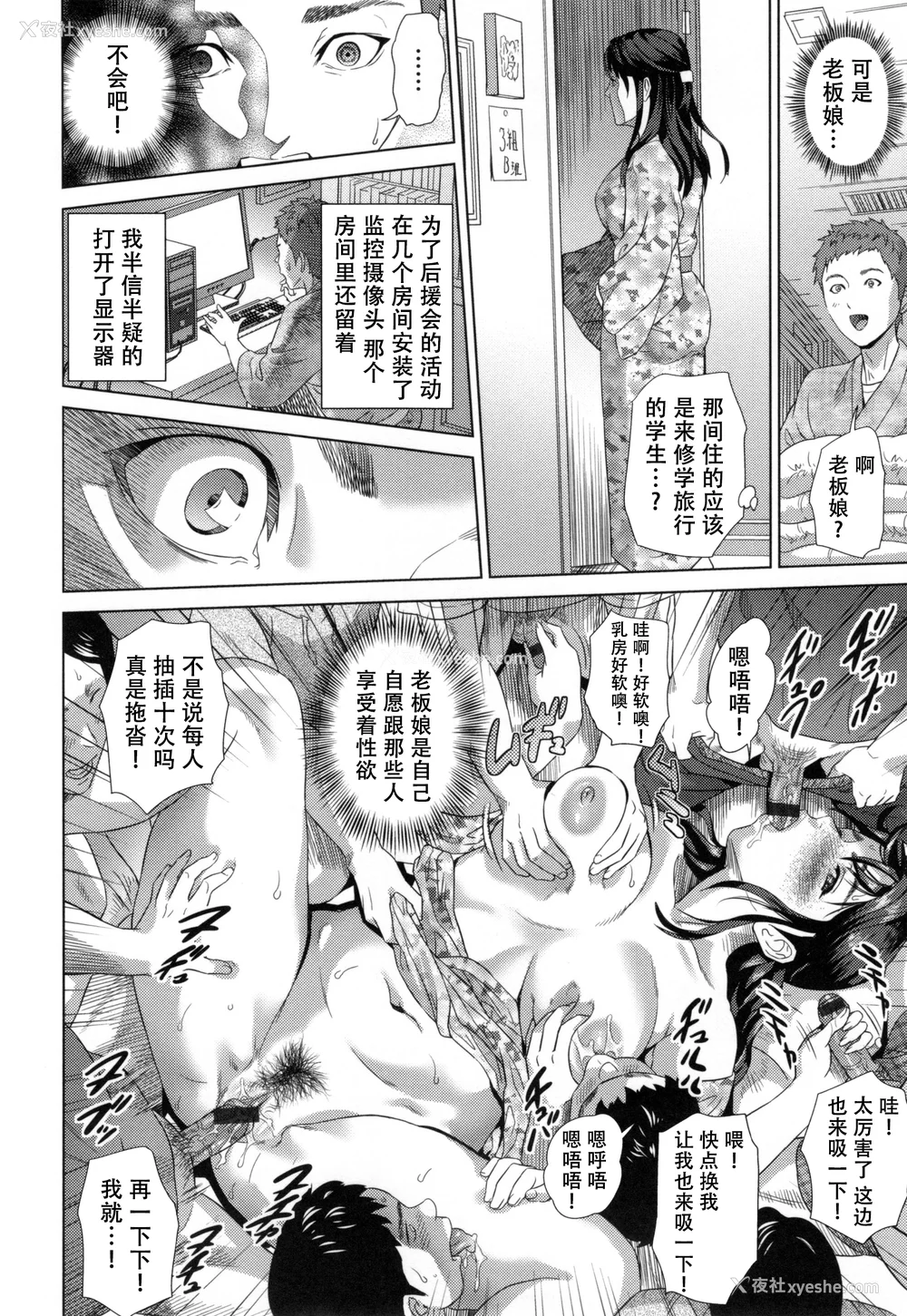 173P - [灰司] 熟恋の罠 [中国翻訳]