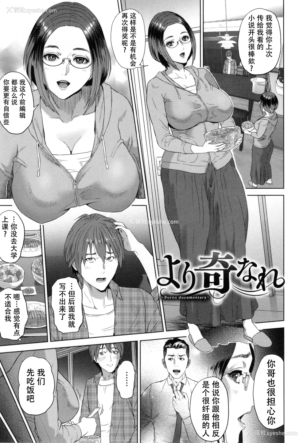 178P - [灰司] 熟恋の罠 [中国翻訳]