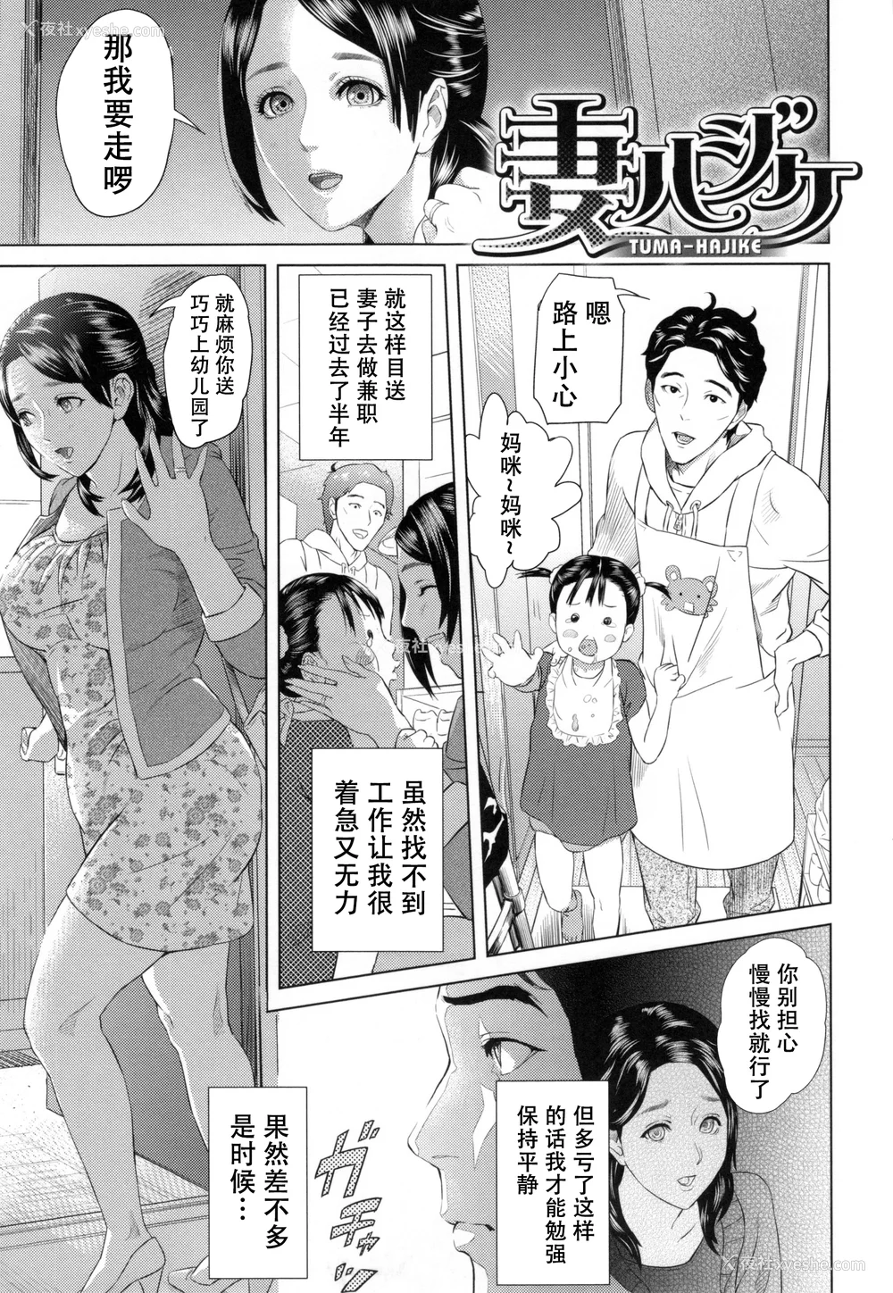 196P - [灰司] 熟恋の罠 [中国翻訳]