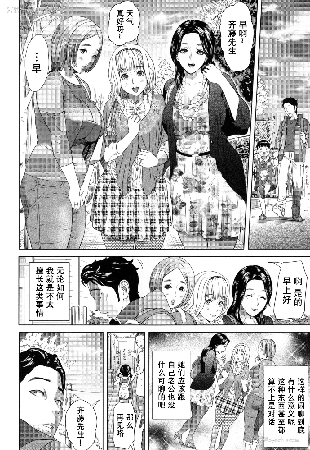 197P - [灰司] 熟恋の罠 [中国翻訳]