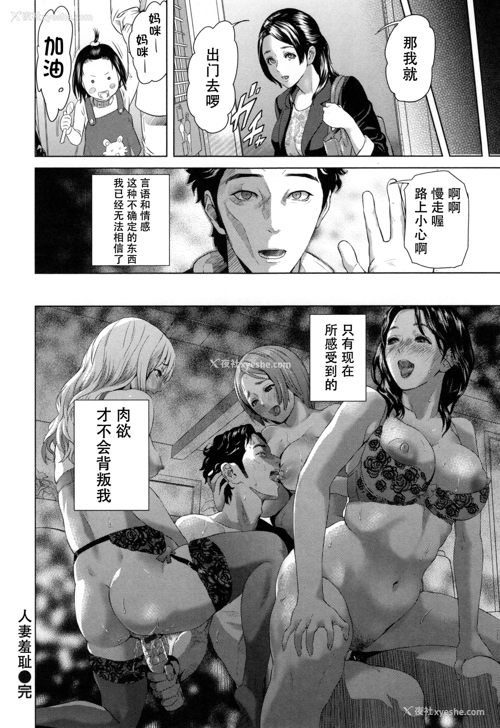 213P - [灰司] 熟恋の罠 [中国翻訳]