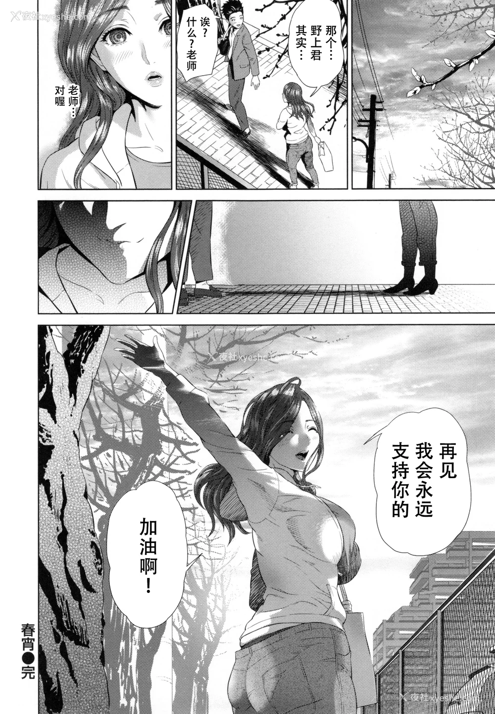 43P - [灰司] 熟恋の罠 [中国翻訳]