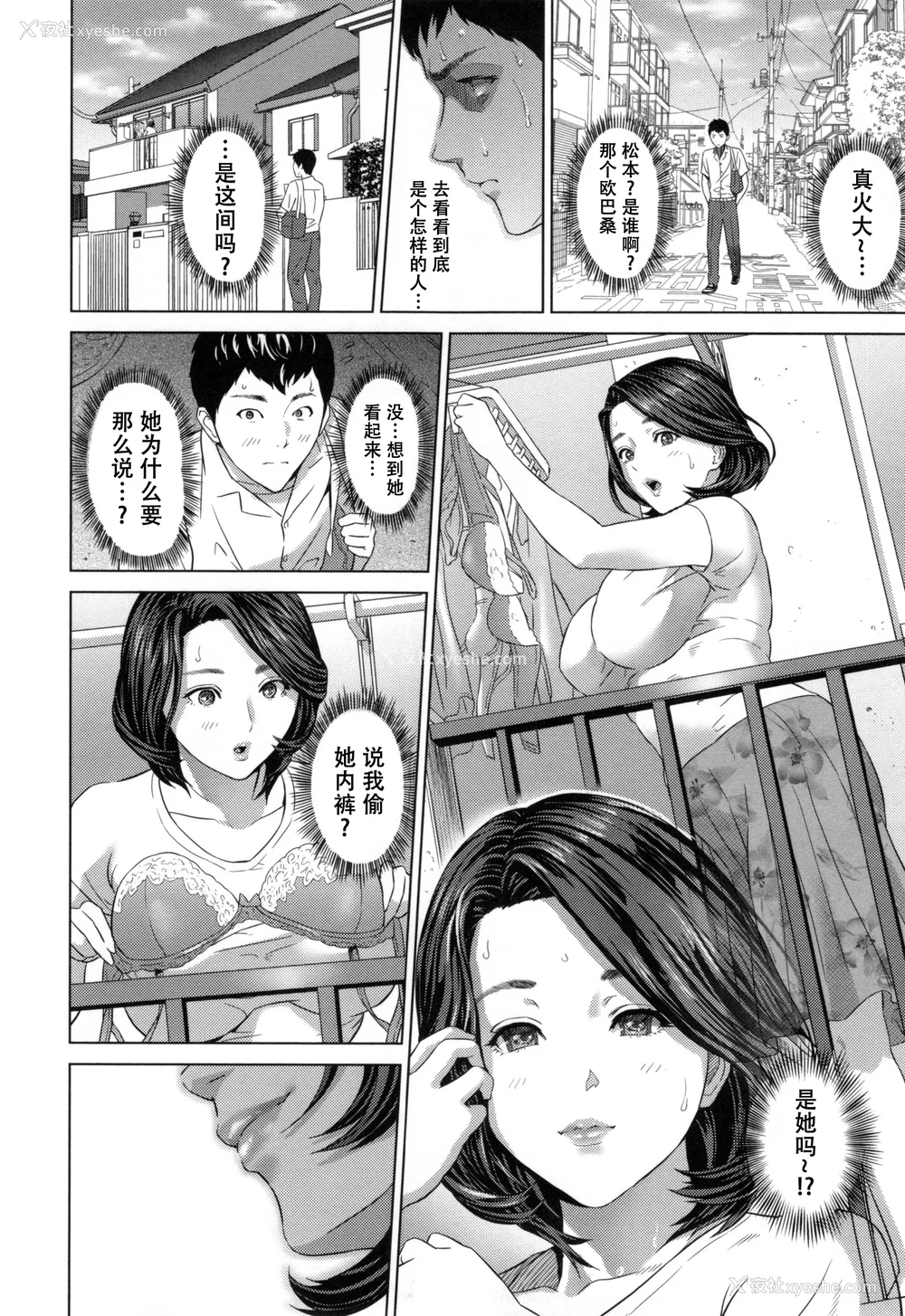 45P - [灰司] 熟恋の罠 [中国翻訳]