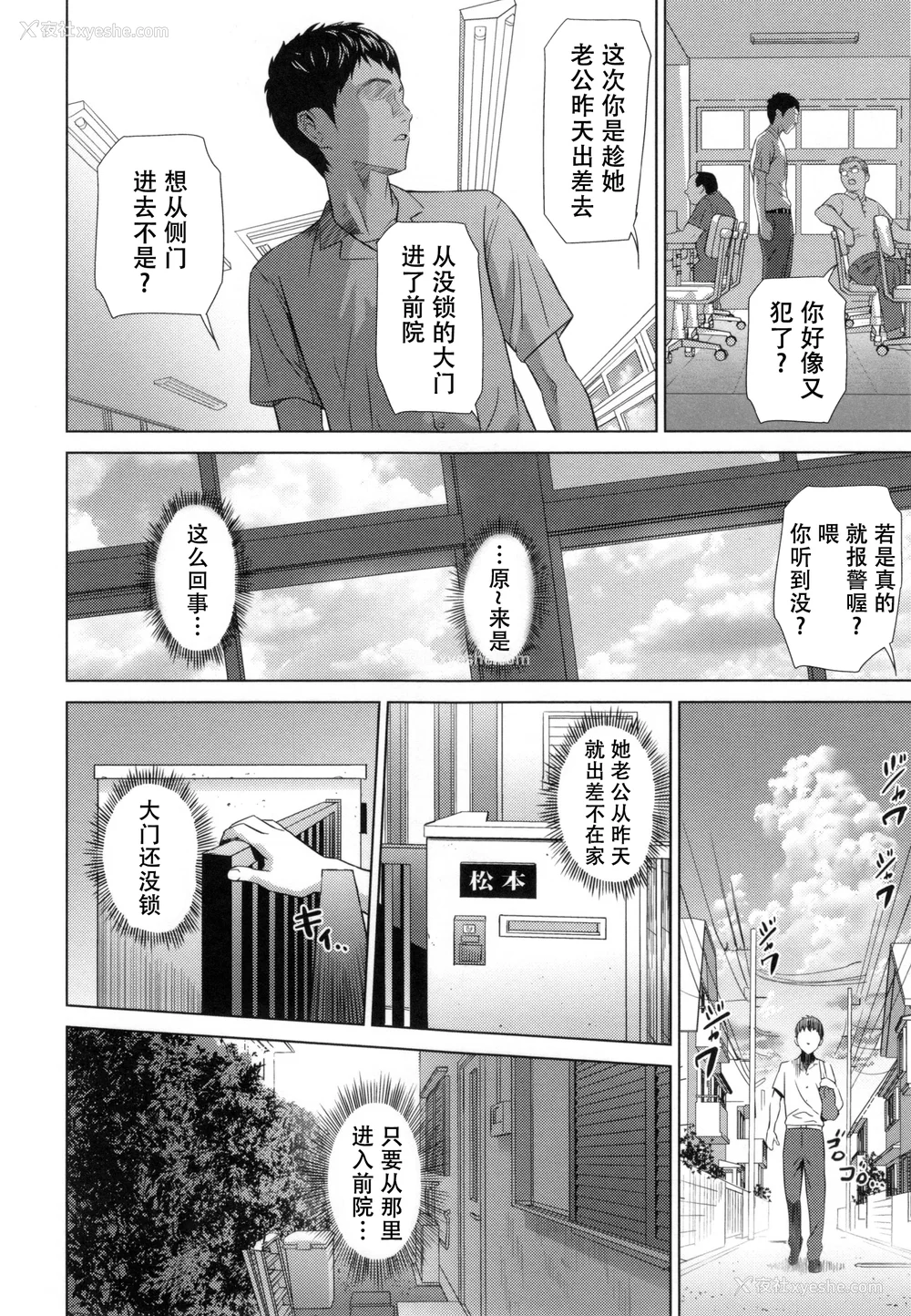 47P - [灰司] 熟恋の罠 [中国翻訳]
