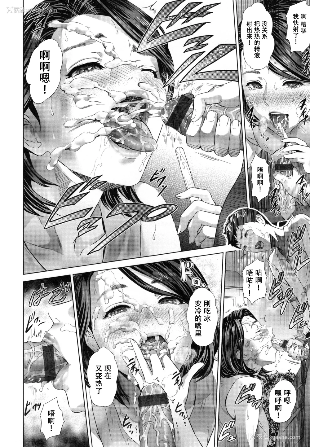 51P - [灰司] 熟恋の罠 [中国翻訳]